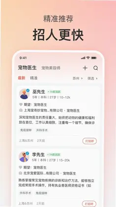 宠才宝预览图