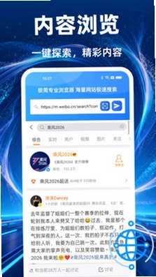 UU浏览器极速版预览图
