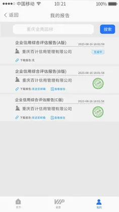 中筑信预览图