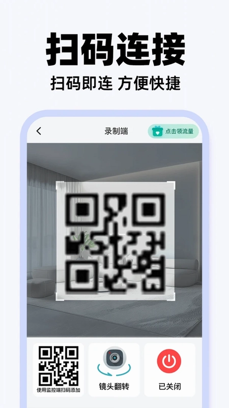 爱家手机监控预览图