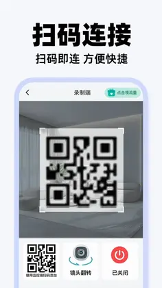 爱家手机监控预览图