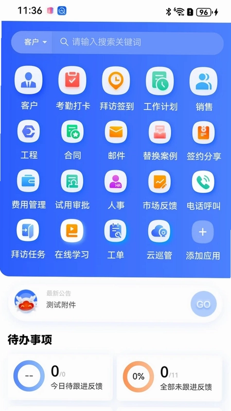富通天下运营预览图