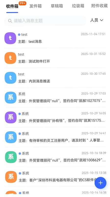 富通天下运营预览图