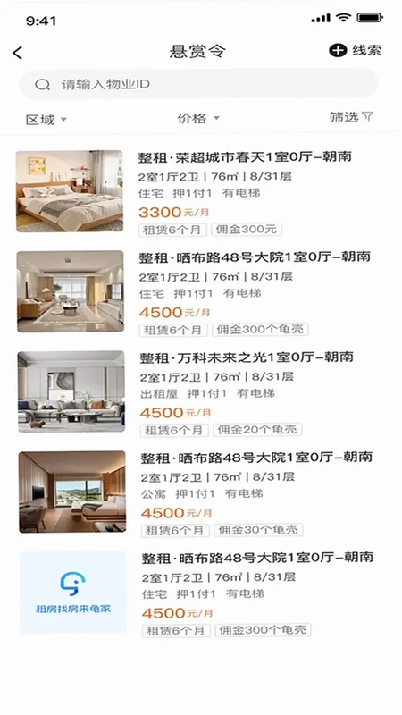 龟家预览图