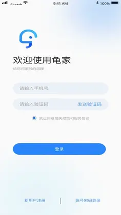 龟家预览图