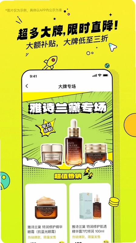 乐蜂季预览图