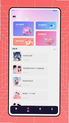 小龙虾聊预览图