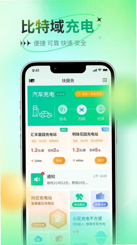 比特域预览图