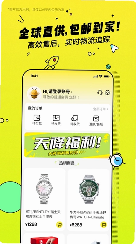 乐蜂季预览图
