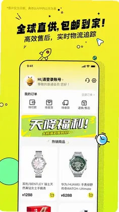 乐蜂季预览图
