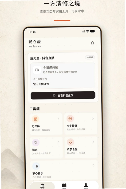 昆仑虚预览图