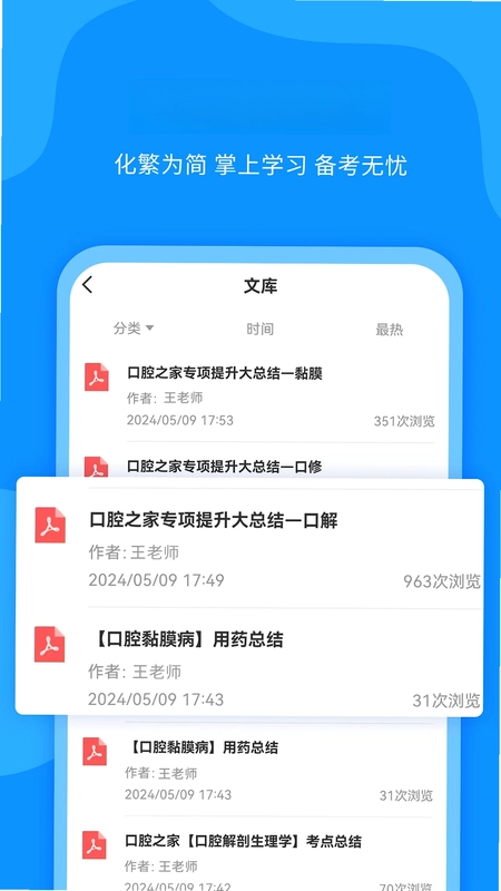 口腔之家预览图
