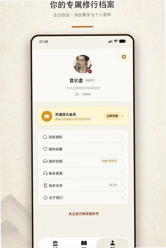 昆仑虚预览图