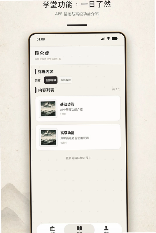 昆仑虚预览图