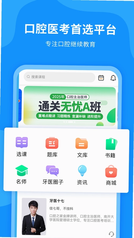 口腔之家预览图