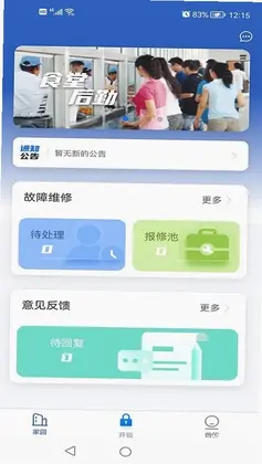 掌上葆力预览图