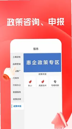 雄闪办预览图