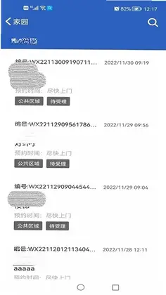 掌上葆力预览图