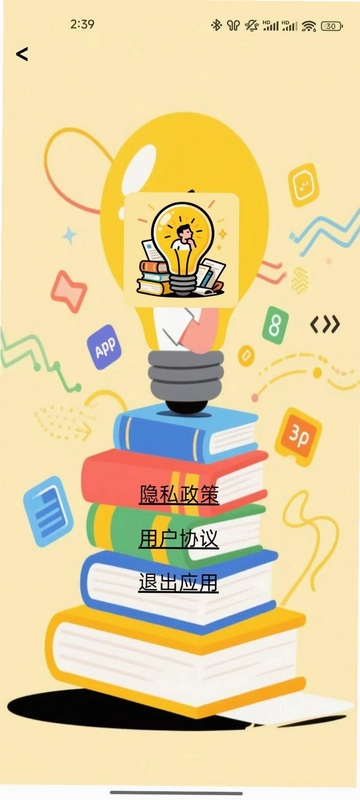 思维引擎预览图