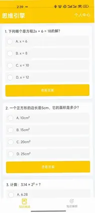 思维引擎预览图