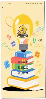 思维引擎预览图