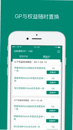 艾盖茨预览图