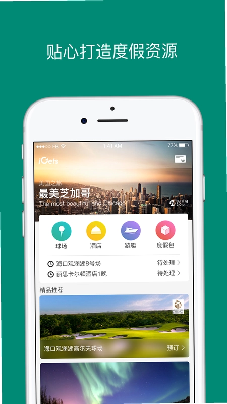 艾盖茨预览图