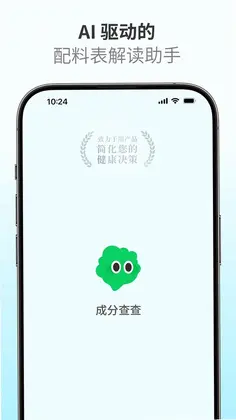 成分查查预览图