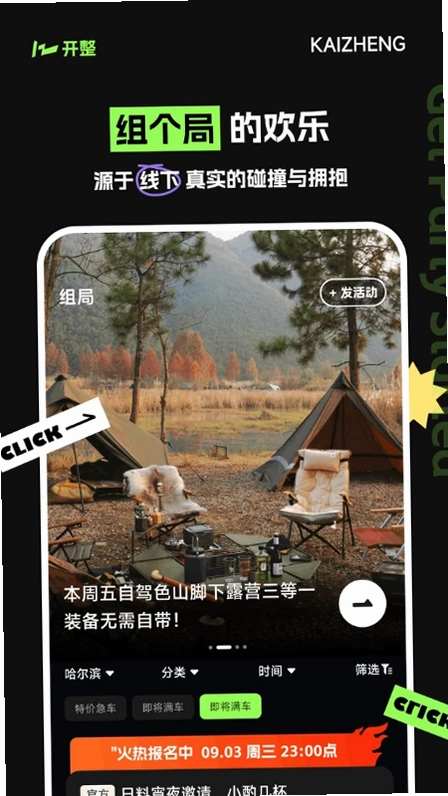 开整预览图