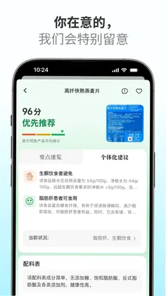 成分查查预览图