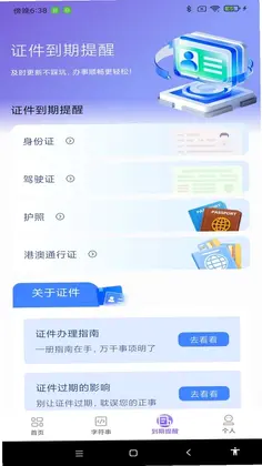 NFC����ͨһ��ͨԤ��ͼ