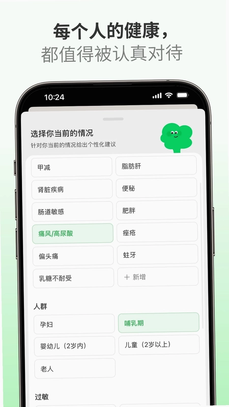 成分查查预览图