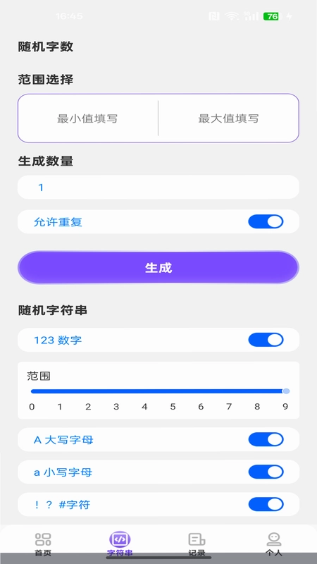 NFC智能通一卡通预览图