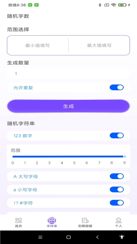 NFC智能通一卡通预览图