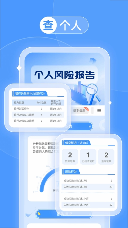 来查贝预览图
