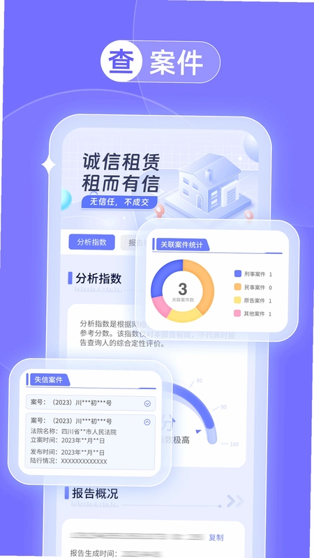 来查贝预览图