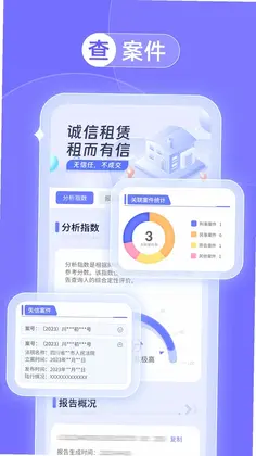 来查贝预览图