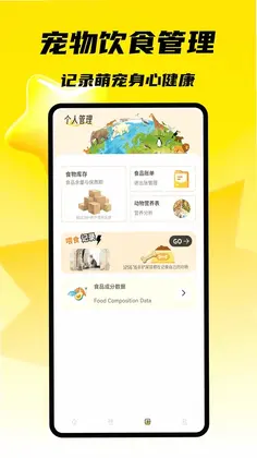 小狗叫大赛预览图