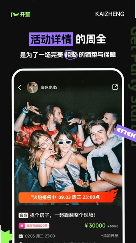 开整预览图