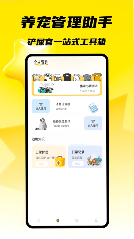 小狗叫大赛预览图