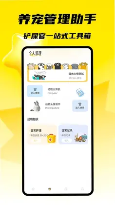 小狗叫大赛预览图