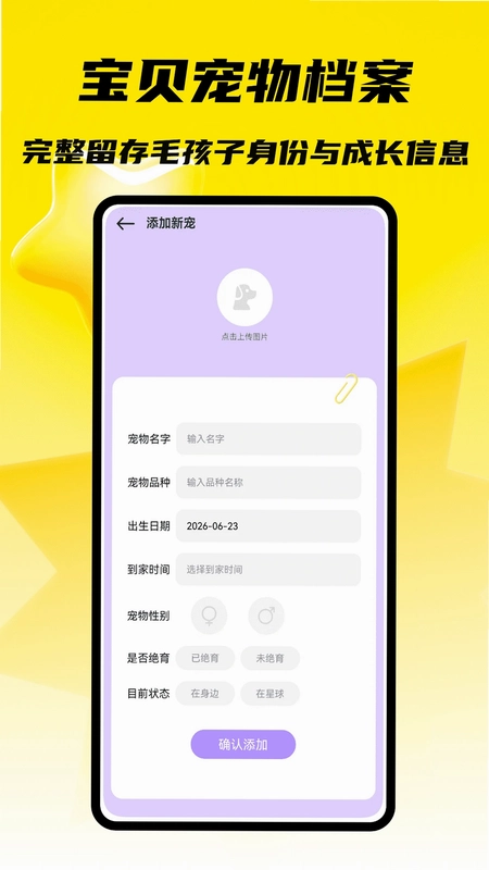 小狗叫大赛预览图
