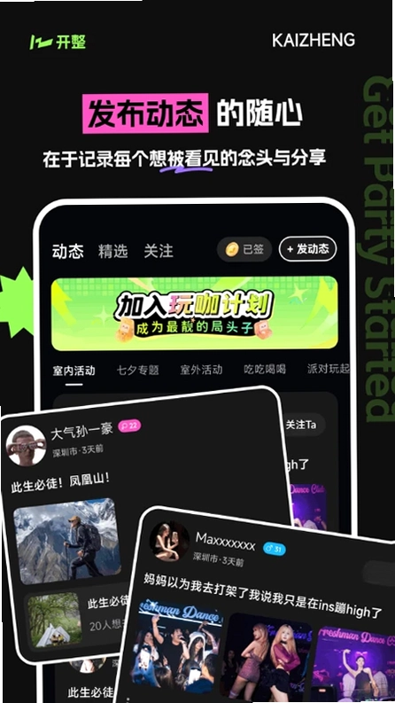 开整预览图