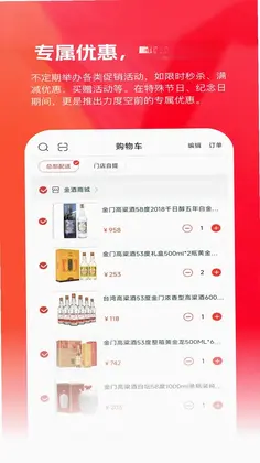 金酒商城预览图