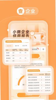 来查贝预览图