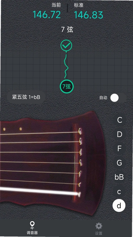 古琴调音大师预览图