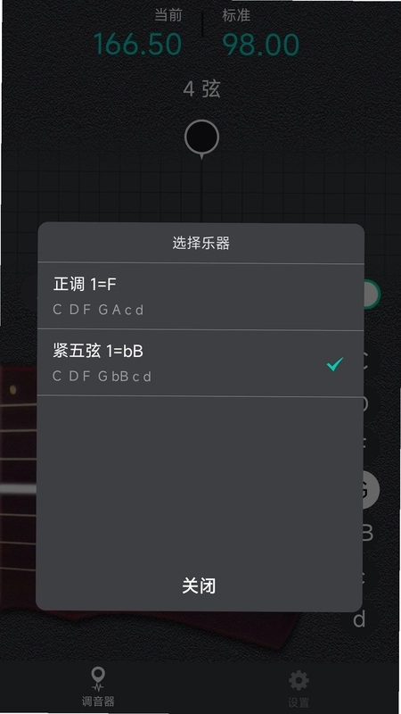 古琴调音大师预览图