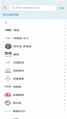 安平车主出行预览图