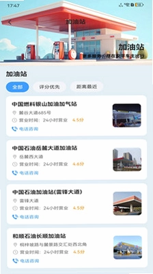 安平车主出行预览图