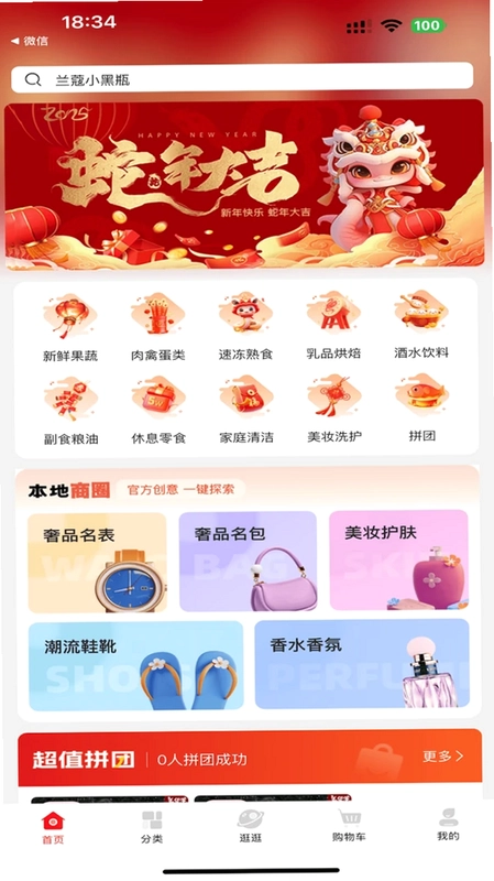 好呗生活预览图